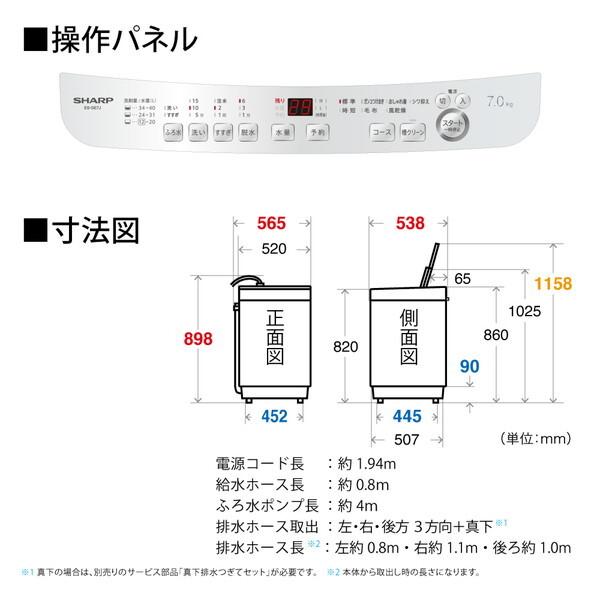 洗濯機 縦型 7kg 全自動洗濯機 シャープ ES-GE7J-S シルバー系 SHARP 