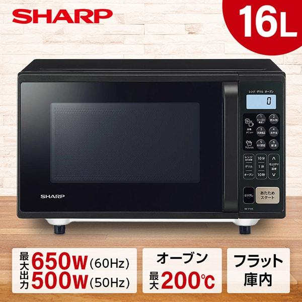 SHARP 電子レンジ RE-F165-B [ブラック]の商品画像（Yahoo!ショッピング）