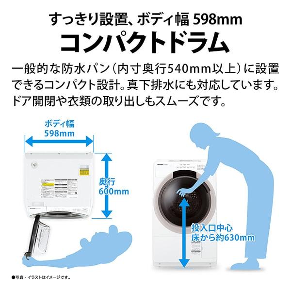 SHARP（シャープ） 洗濯機 ドラム式 7kg ドラム式洗濯乾燥機 ES-S7K-CL 