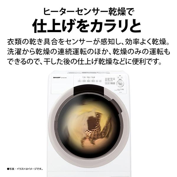 SHARP（シャープ） 洗濯機 ドラム式 7kg ドラム式洗濯乾燥機 ES-S7K-CL