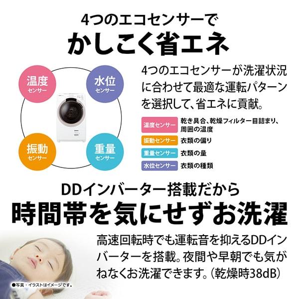 SHARP（シャープ） 洗濯機 ドラム式 7kg ドラム式洗濯乾燥機 ES-S7K-CL