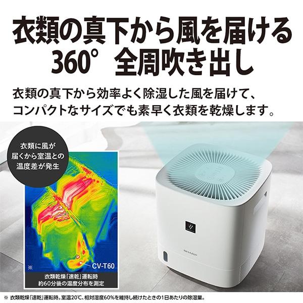 SHARP（シャープ） 除湿機 衣類乾燥 デシカント式 衣類乾燥除湿機