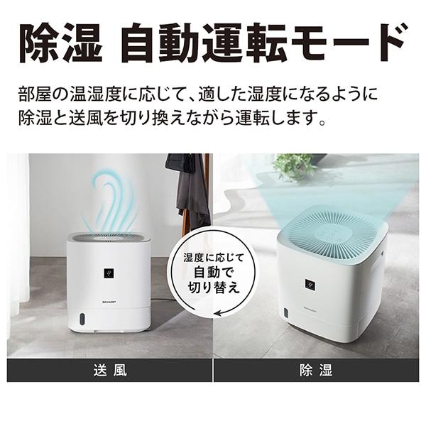 SHARP（シャープ） 除湿機 衣類乾燥 デシカント式 衣類乾燥除湿機