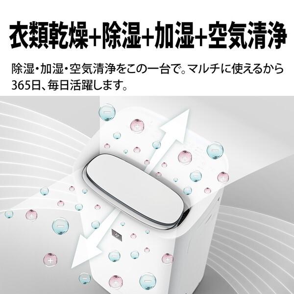 SHARP（シャープ） SHARP KI-TD50-W ホワイト 除加湿空気清浄機 (空清