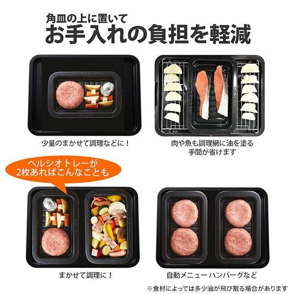 SHARP（シャープ） SHARP AK-HT1 ヘルシオ用 小型トレー 300g : XPRICE