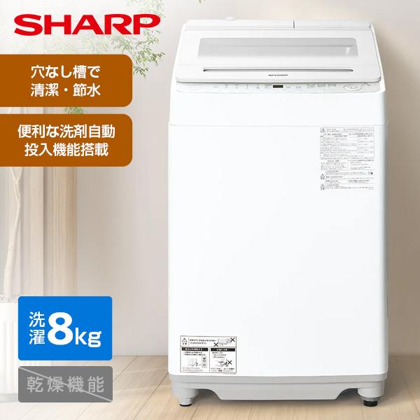 SHARP（シャープ） 洗濯機 縦型 8kg 全自動洗濯機 ES-SV8K-W ホワイト