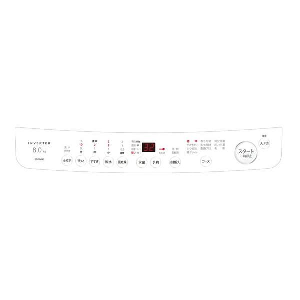 SHARP（シャープ） 洗濯機 縦型 8kg 全自動洗濯機 ES-SV8K-W ホワイト