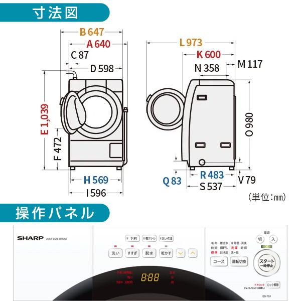 SHARP（シャープ） 洗濯機 ドラム式 7kg ドラム式洗濯乾燥機 ES-7S1-WL