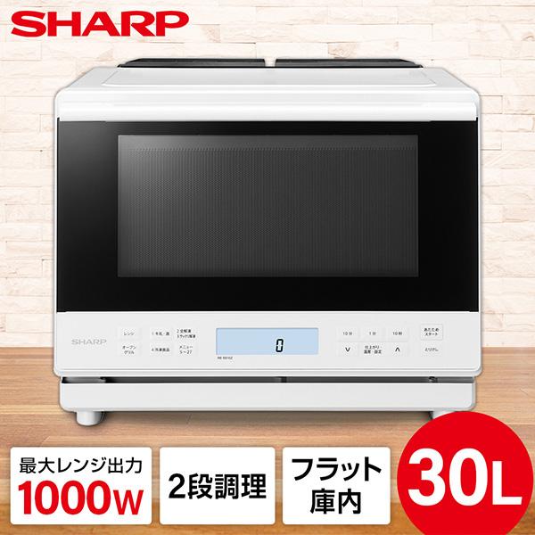 SHARP（シャープ） オーブンレンジ 30L スチームオーブンレンジ RE