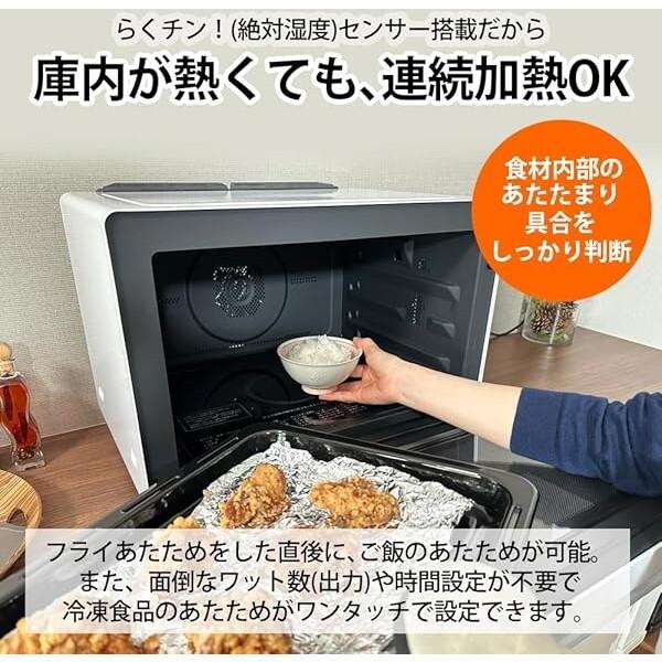 SHARP 1000W ホワイト電子レンジ 庫内フラット スチーム機能あり