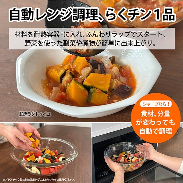 SHARP（シャープ） SHARP RE-SS10Z-W ホワイト スチームオーブンレンジ