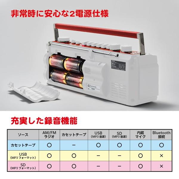 オリオン電気(ドウシシャ) ラジカセ キティちゃん 50周年 SCR オリオン電気(ドウシシャ) ラジカセ キティちゃん 50周年 SCR