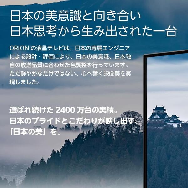 ORION 40型液晶テレビ　ブラック　地上波対応 ORION オリオン OL40CD500C 40V型 フルハイビジョン液晶テレビ