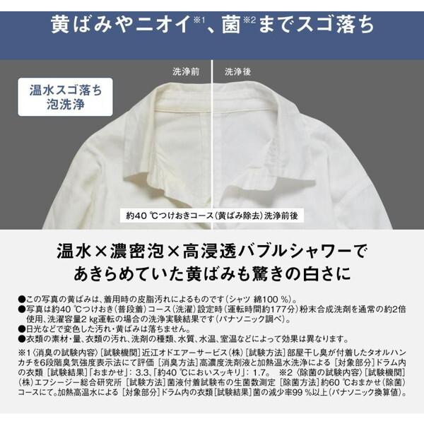 Panasonic（パナソニック） 洗濯機 ドラム式 12kg ドラム式洗濯乾燥機
