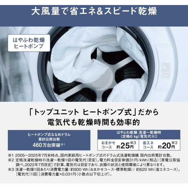 Panasonic（パナソニック） 洗濯機 ドラム式 12kg ドラム式洗濯乾燥機