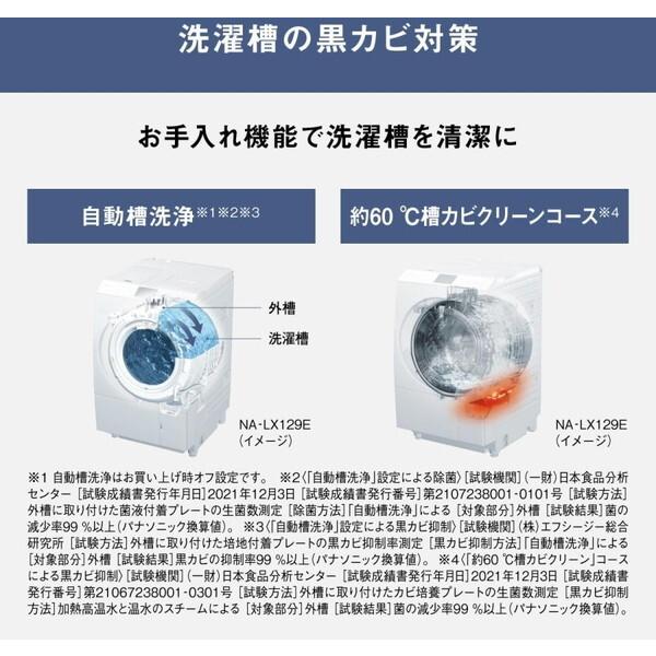 Panasonic（パナソニック） 洗濯機 ドラム式 12kg ドラム式洗濯乾燥機