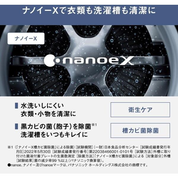 Panasonic（パナソニック） 洗濯機 ドラム式 12kg ドラム式洗濯乾燥機