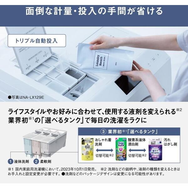 Panasonic（パナソニック） 洗濯機 ドラム式 12kg ドラム式洗濯乾燥機