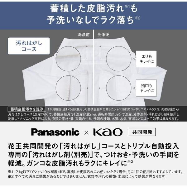 Panasonic（パナソニック） 洗濯機 ドラム式 12kg ドラム式洗濯乾燥機