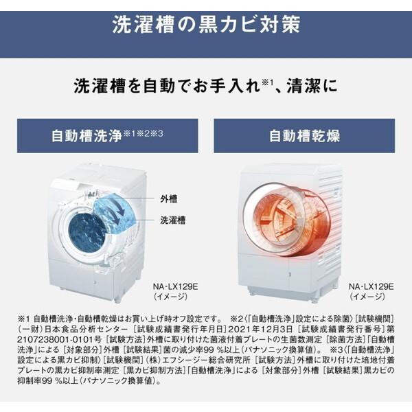 Panasonic（パナソニック） 洗濯機 ドラム式 12kg ドラム式洗濯乾燥機