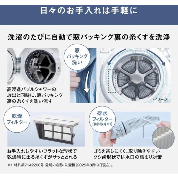 Panasonic（パナソニック） 洗濯機 ドラム式 12kg ドラム式洗濯乾燥機