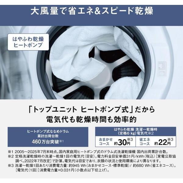 Panasonic（パナソニック） 洗濯機 ドラム式 11kg ドラム式洗濯乾燥機 