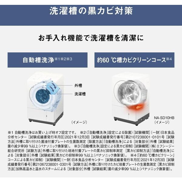 12/710時決定Panasonic 10kg ドラム式洗濯機 乾燥式2018年製 Panasonic（パナソニック） 洗濯機 ドラム式 10kg ドラム式洗濯乾燥機