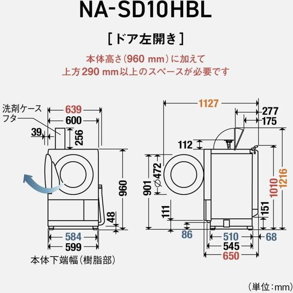 Panasonic（パナソニック） 洗濯機 ドラム式 10kg ドラム式洗濯乾燥機