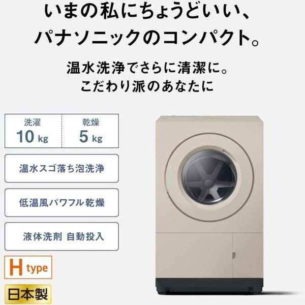 10kg ドラム洗濯機 パナソニック 2021年製(B9-41) Panasonic（パナソニック） 洗濯機 ドラム式 10kg ドラム式洗濯乾燥機