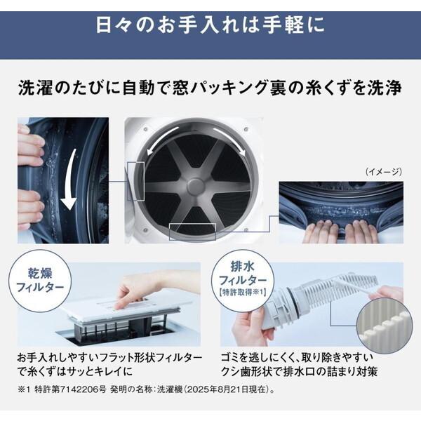 211　パナソニック　ドラム式洗濯機　10キロ　乾燥　綺麗　設置無料　安い‼️ パナソニック、60cm角に設置できるドラム式洗濯乾燥機 - 家電 Watch