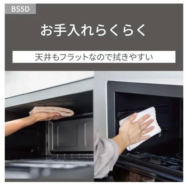 Panasonic（パナソニック） PANASONIC NE-BS5D-W オフホワイト