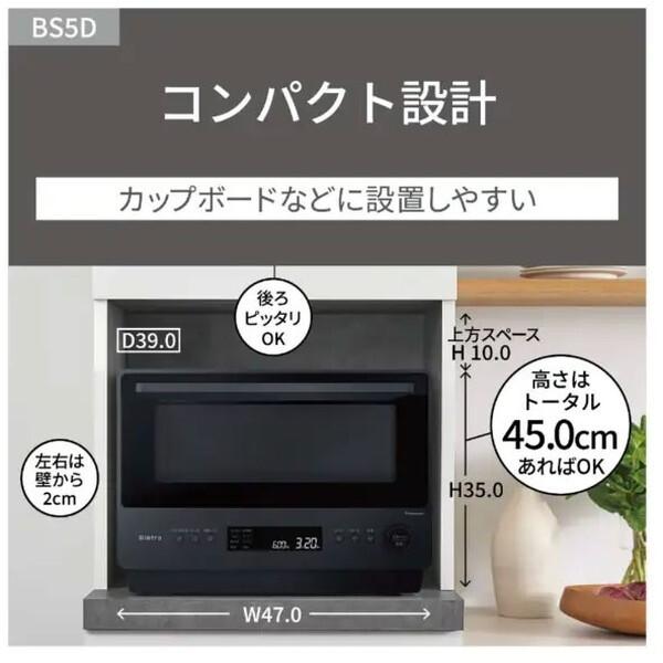 Panasonic（パナソニック） PANASONIC NE-BS5D-W オフホワイト