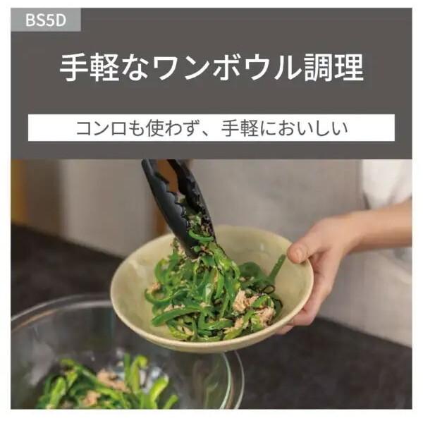 Panasonic（パナソニック） PANASONIC NE-BS5D-W オフホワイト