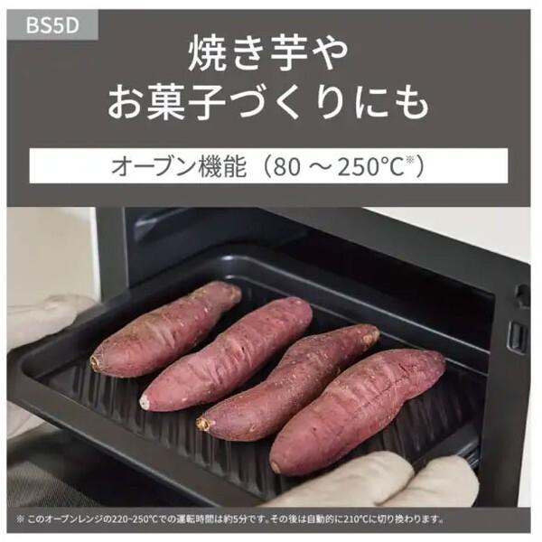 2025年秋モデル 未開封 パナソニック オーブンレンジ NE-BS５D-W Panasonic（パナソニック） PANASONIC NE-BS5D-W オフホワイト