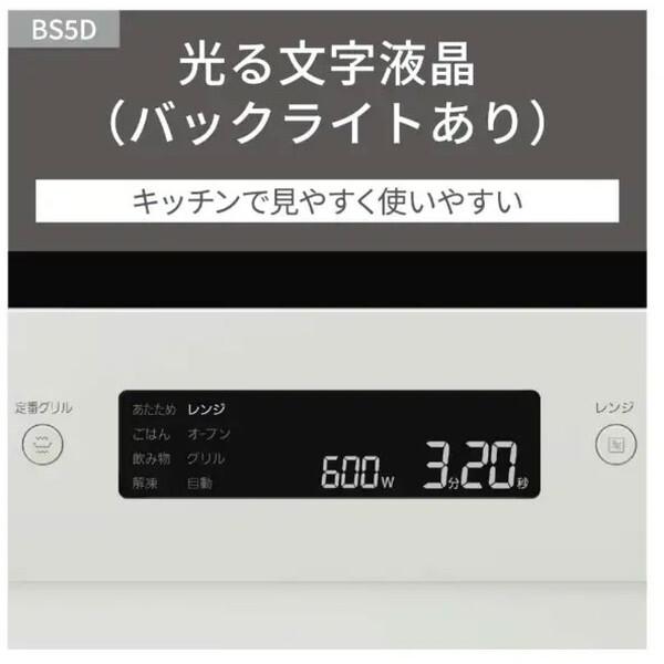 Panasonic（パナソニック） PANASONIC NE-BS5D-W オフホワイト