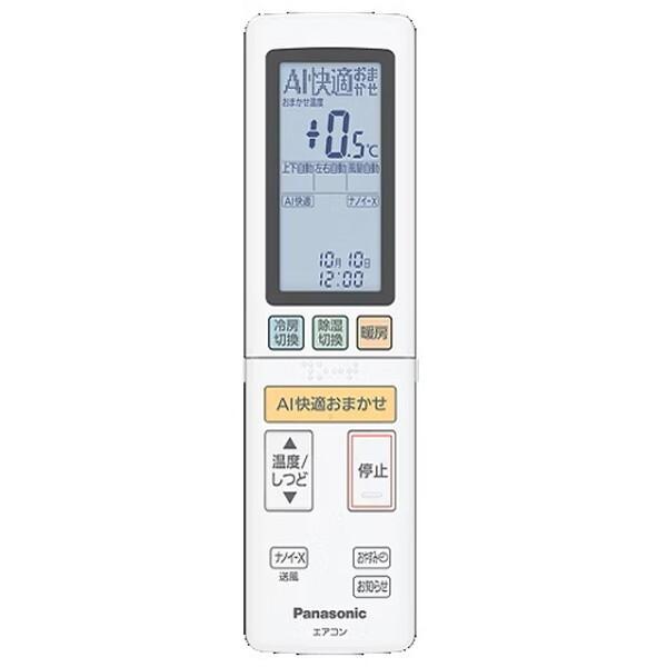 取りに来れる方限定！Ｐａｎａｓｏｎｉｃのエアコンになります！ Panasonic（パナソニック） エアコン 26畳 冷暖房 工事対応可能
