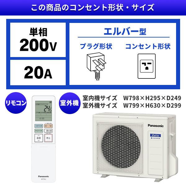 Panasonic（パナソニック） エアコン 18畳 冷暖房 工事対応可能