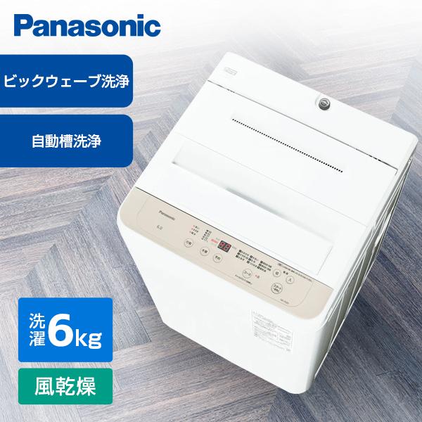 直接引き取り可能Panasonic縦型洗濯機5.0kg NA-F563 25年製 Panasonic（パナソニック） 洗濯機 縦型 6kg 全自動洗濯機 NA-F6B5-C