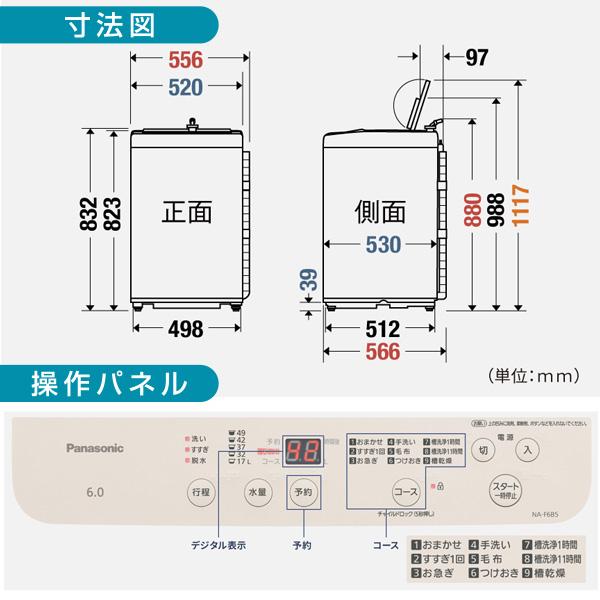 【2026年製】 Panasonic 全自動洗濯機 NA-F6B5 6kg 単身 Panasonic（パナソニック） 洗濯機 縦型 6kg 全自動洗濯機 NA-F6B5-C