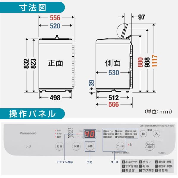 Panasonic（パナソニック） PANASONIC NA-F5B5-H ライトグレー 全自動