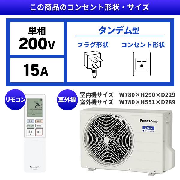 Panasonic（パナソニック） エアコン 14畳 冷暖房 工事対応可能