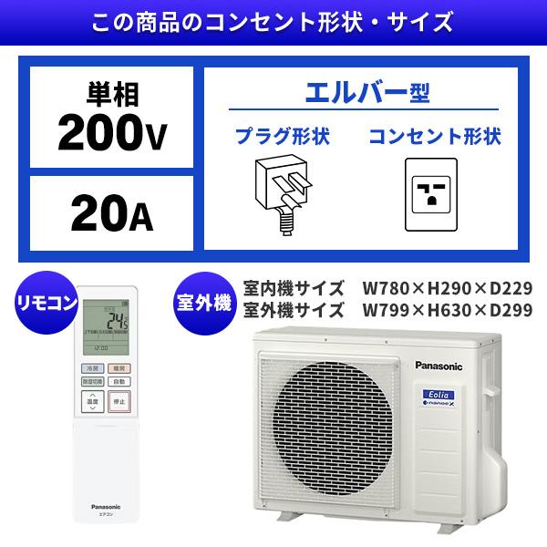Panasonic（パナソニック） エアコン 18畳 冷暖房 工事対応可能