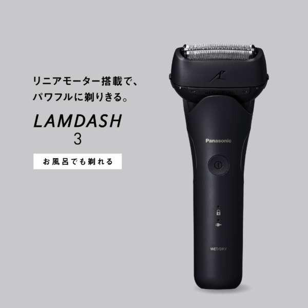 Panasonic（パナソニック） ラムダッシュ ES-L322W-K メンズシェーバー
