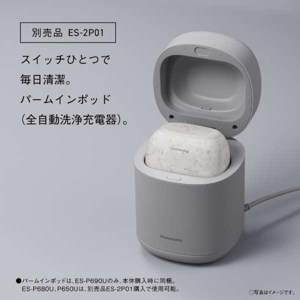 Panasonic（パナソニック） ラムダッシュ ES-P650U-W メンズシェーバー