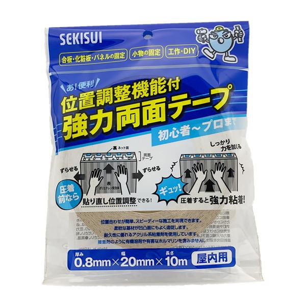 セキスイ No.5301 位置調整機能付強力両面テープ 20mm×10m : XPRICE
