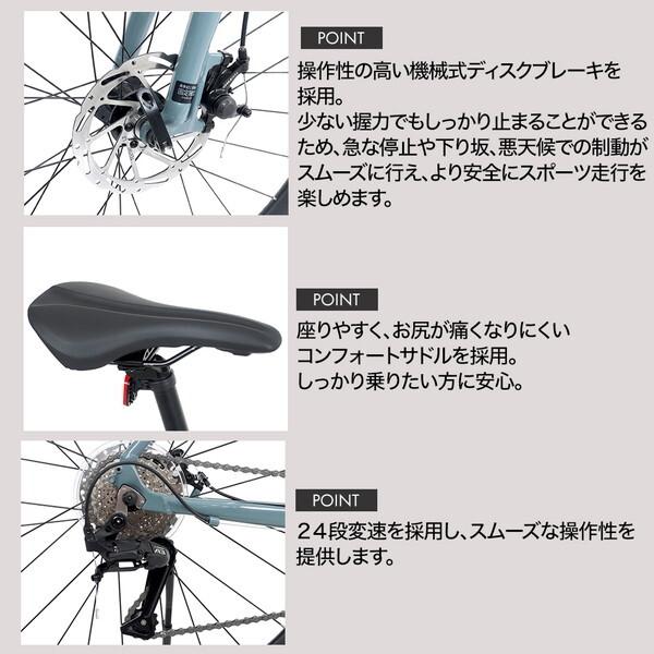 サギサカ（SAGISAKA） クロスバイクアルミ FORCE Poruba 100D GR 24段 