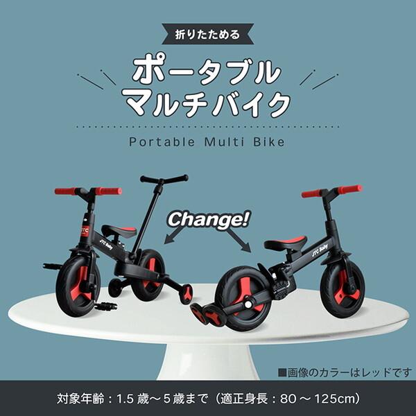 JTC ポータブルマルチキックバイク レッド 三輪車&足けりバイク (1.5歳