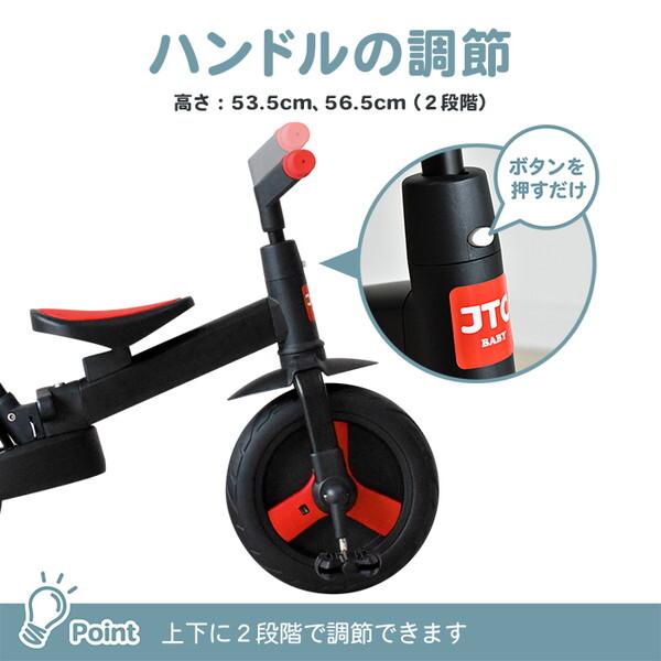 JTC ポータブルマルチキックバイク レッド 三輪車&足けりバイク (1.5歳