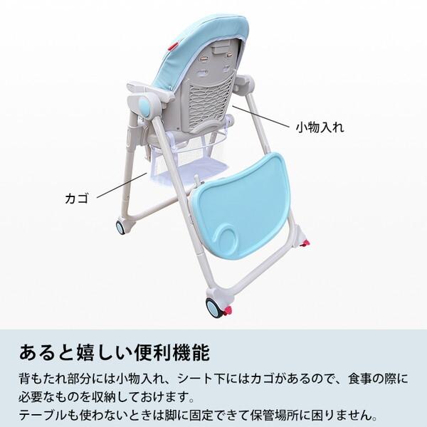 JTC パステルベビーチェア ブルー ハイ&ローチェア (6カ月〜3歳頃まで