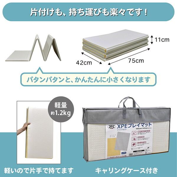 JTC JTC XPEプレイマット ソリッドカラー 生後すぐ〜 保証期間：1年